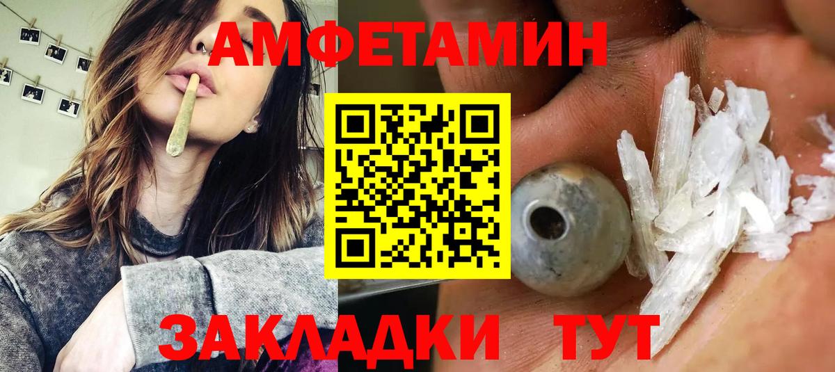 Амфетамин VHQ  Вход с VPN  Чапаевск 
