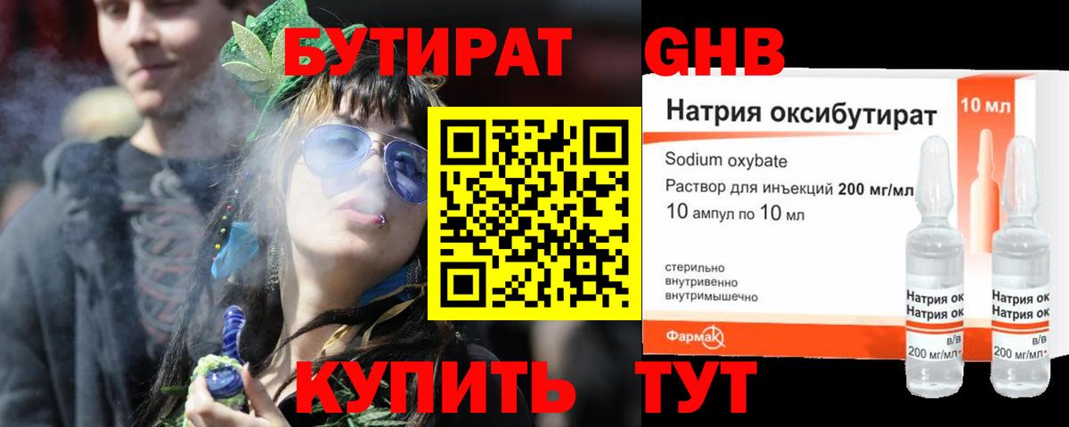 Чапаевск  Бутират 99%  Бутират  Вход с VPN 
