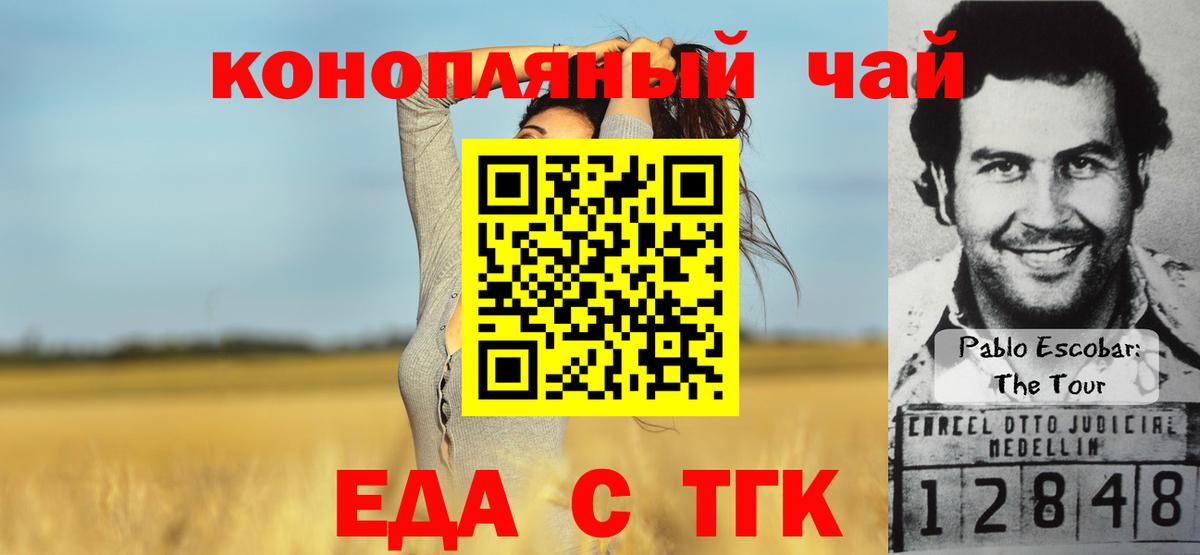 Чапаевск  Canna-Cookies марихуана  Вход с VPN 