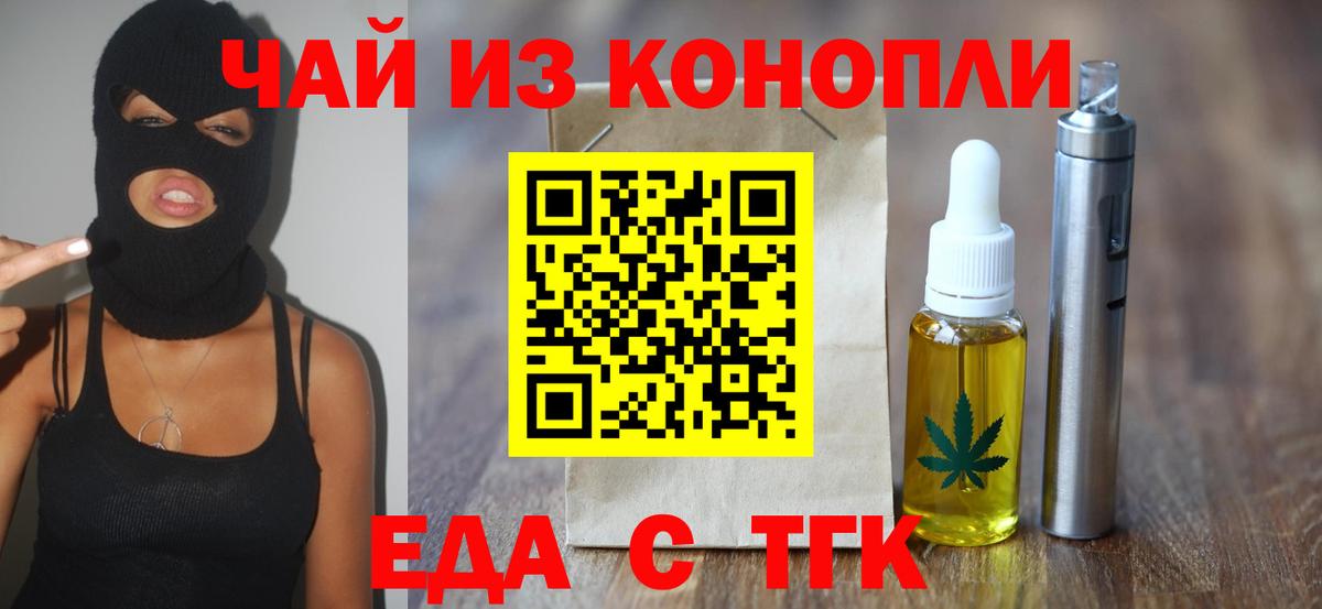 Canna-Cookies конопля Чапаевск