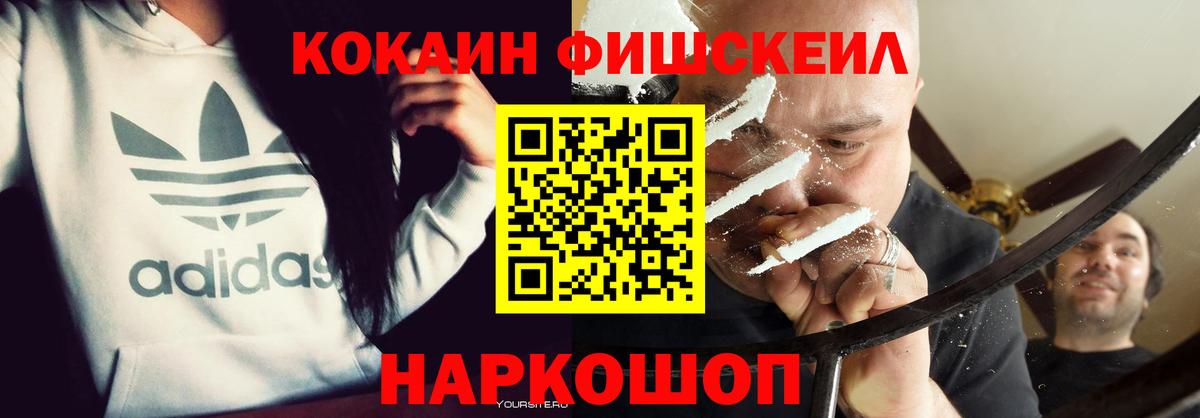 Кокаин VHQ Чапаевск