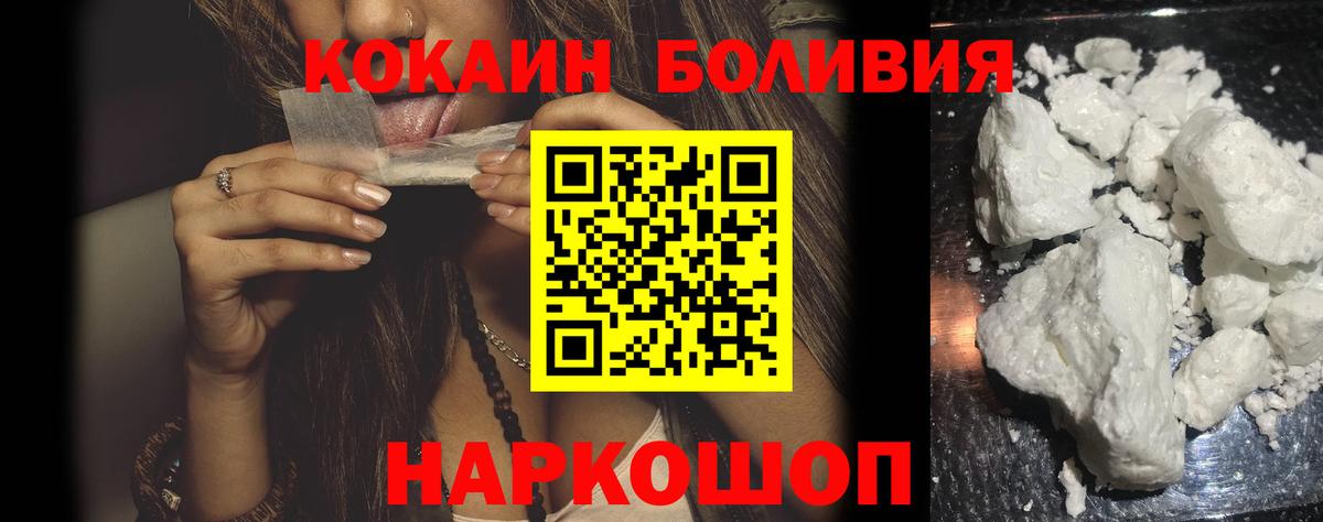 КОКАИН  COCAIN 97%  Вход с VPN  КОКАИН 98%  Чапаевск 