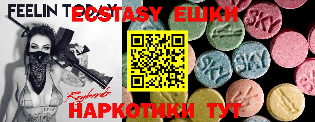 Ecstasy mix Чапаевск
