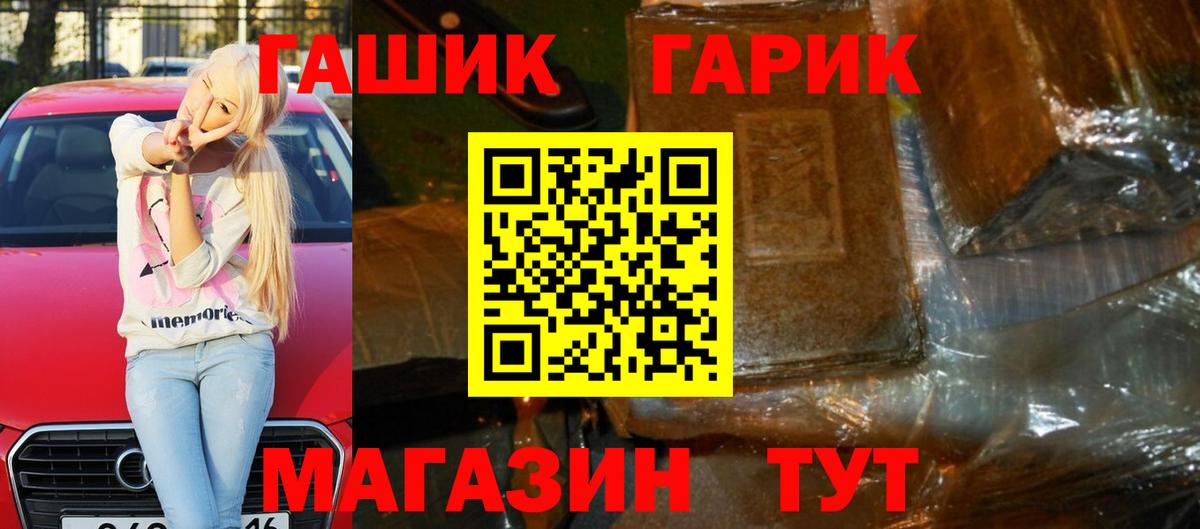 ГАШИШ  Гашиш убойный  Гашиш Premium  Вход с VPN  Чапаевск 