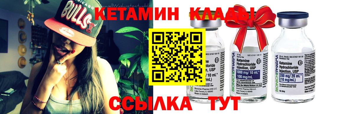КЕТАМИН VHQ  КЕТАМИН ketamine  Вход с VPN  Чапаевск 