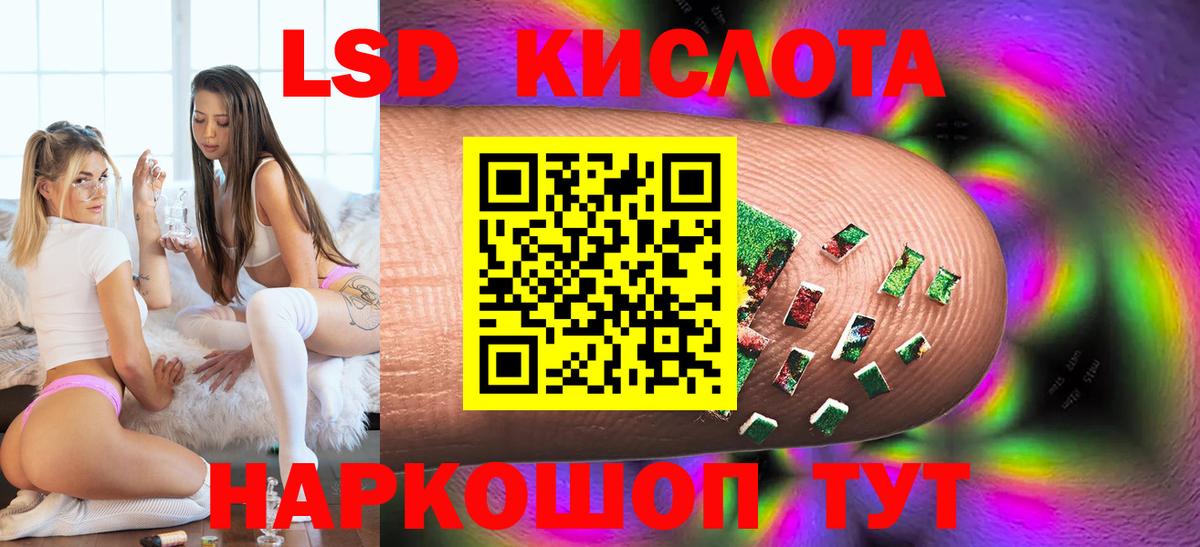 LSD-25 экстази кислота  LSD-25 экстази ecstasy  Вход с VPN  Чапаевск 