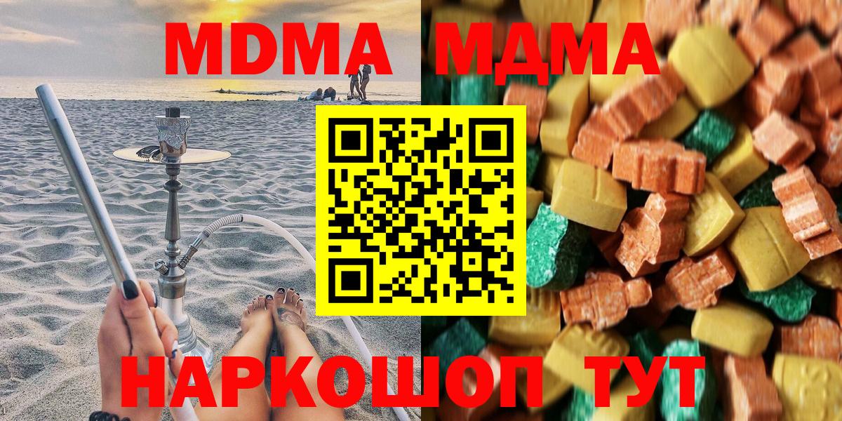 Чапаевск  MDMA Molly  MDMA  Вход с VPN  MDMA VHQ 