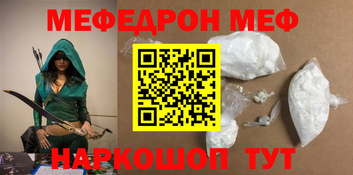 МЕФ мука Чапаевск