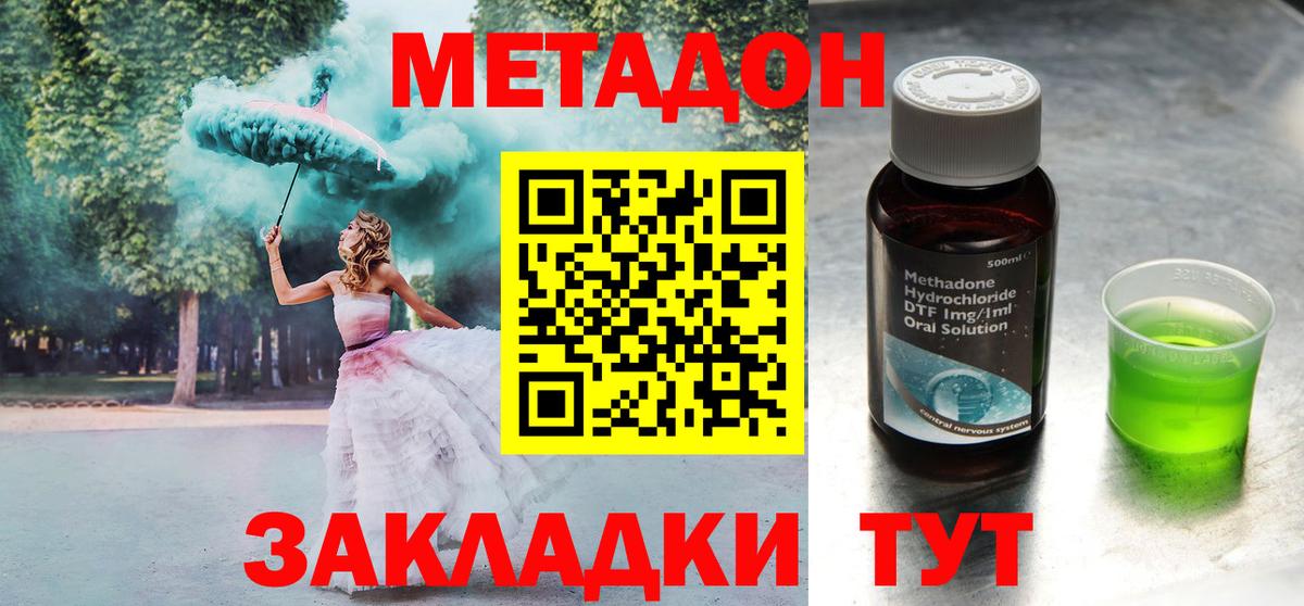 Метадон мёд  МЕТАДОН белоснежный  Чапаевск  Вход с VPN 