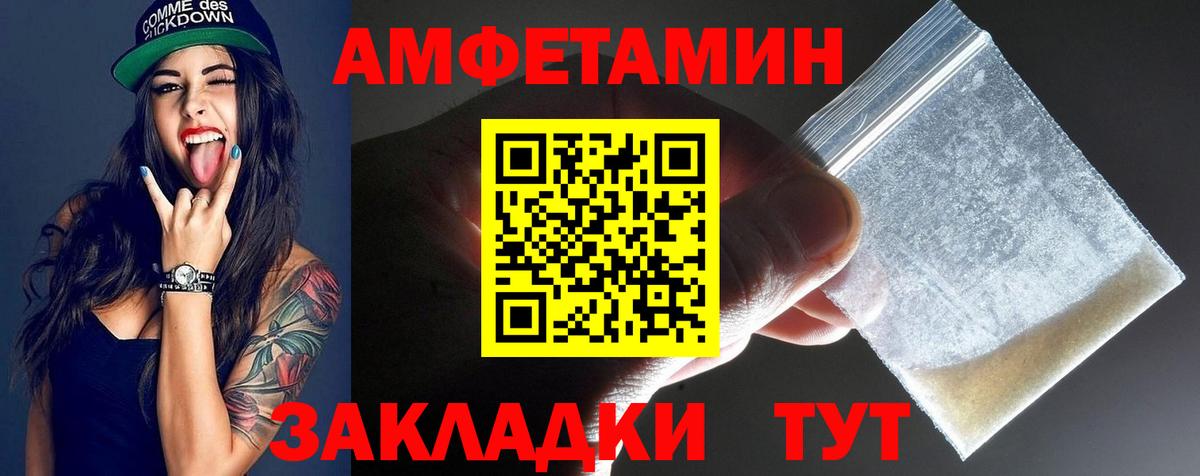 Метамфетамин  Первитин кристалл  Вход с VPN  Чапаевск  Первитин кристалл 