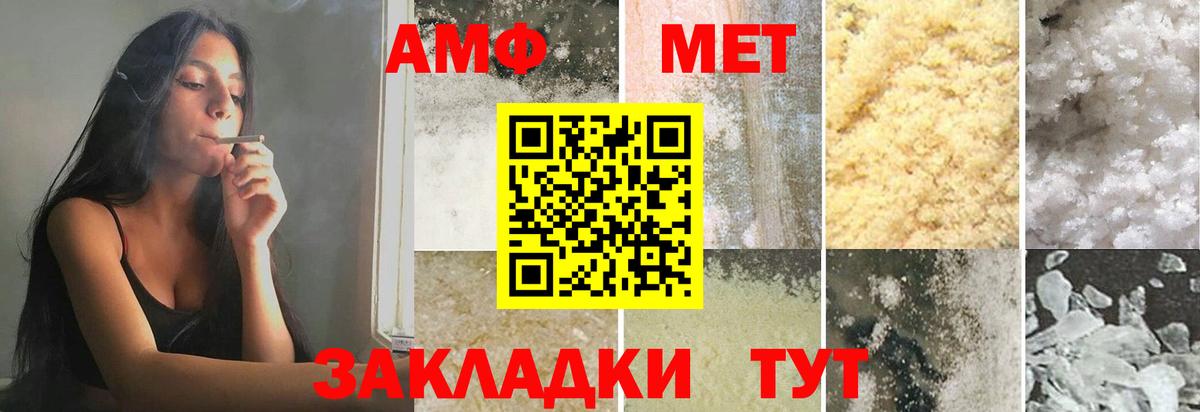 Метамфетамин витя Чапаевск