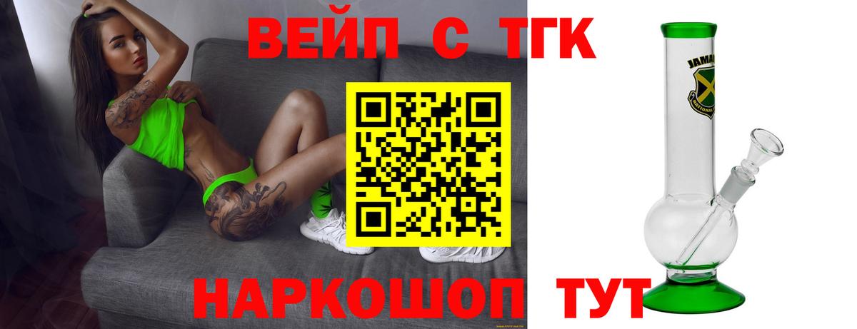 Дистиллят ТГК вейп    сайт  ТГК гашишное масло  Чапаевск  Вход с VPN 