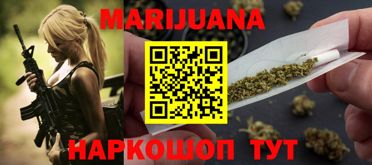 Чапаевск  Бошки Шишки конопля  МАРИХУАНА LSD WEED  Вход с VPN  Бошки Шишки THC 21% 